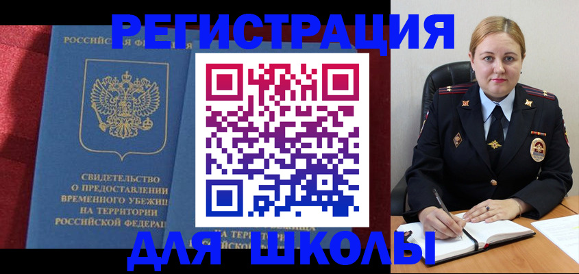 временная регистрация недорого в Сураже