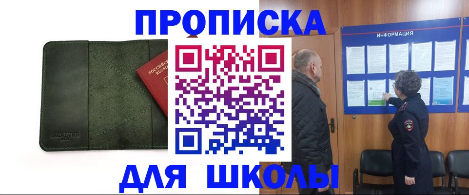 временная регистрация гарантия в Сураже